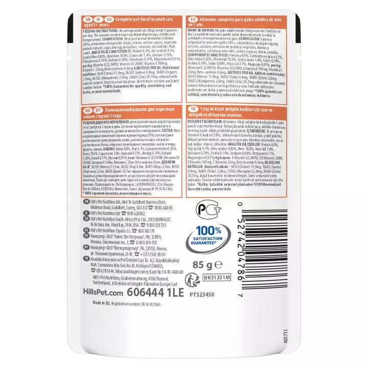 Hills Hill's Science Plan Perfect Digestion Adult 1+ Cat Food With Chicken 6 Hills Hill's Science Plan Perfect Digestion Adult 1+ Cat Food With Chicken - Image 6